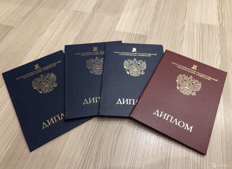 Как купить диплом НИМ легально без предоплаты -495465248