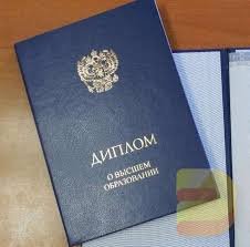 Купить диплом МФПИ по низкой цене – Ваш путь к успешной карьере