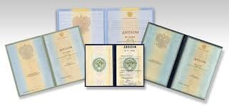 Купить диплом МУМ Как и где приобрести