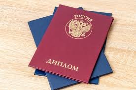 Купить диплом НИУД на бланках -518935295